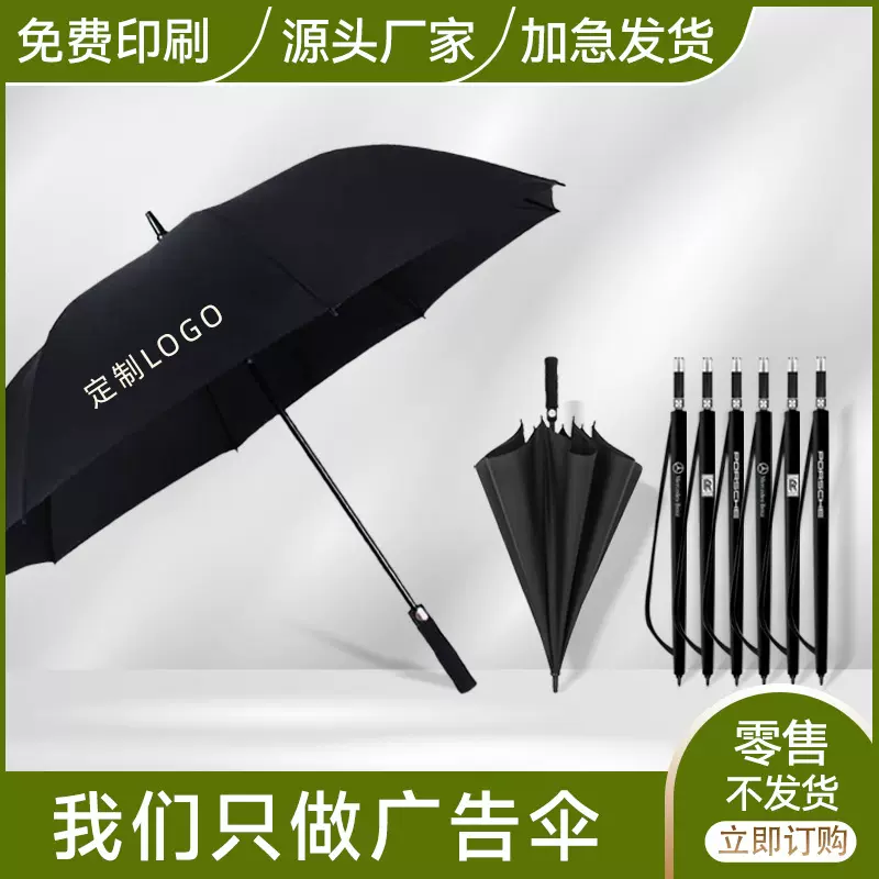 超大1.5米高尔夫伞直柄雨伞定制logo男士商务礼品黑胶遮阳广告伞