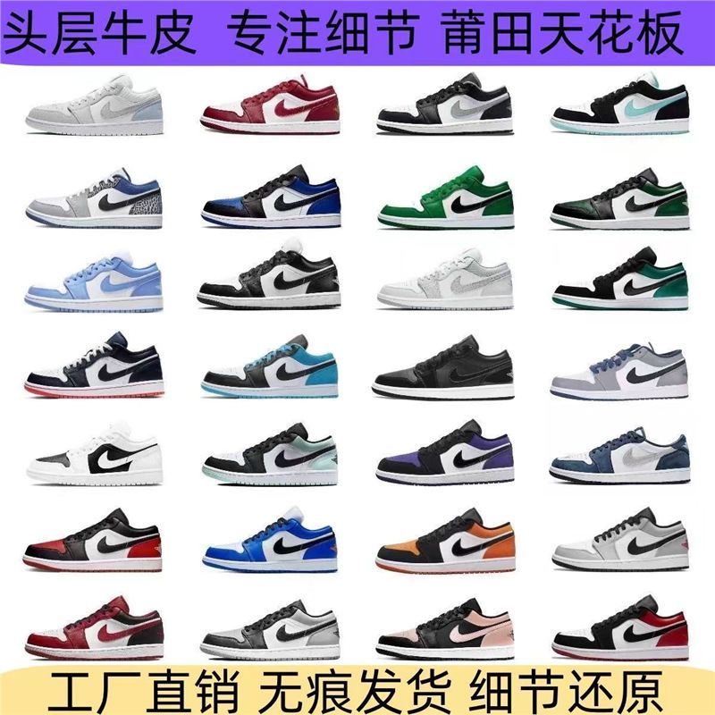 New Model Aj1 Low-Top Casual Skateboarding Shoes Basketball Shoes Aj Unisex Couple Versatile Black and White Fashion Hot-Selling Sports Shoes