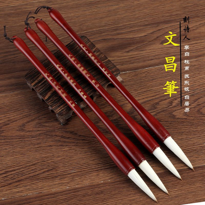 홍무 향운 붓 4개