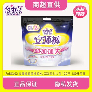 ���ɰ�˯ѝXL-XXL���޼Ӵ�ѝ���l����Ů�̋����a�Dѝҹ��180����M