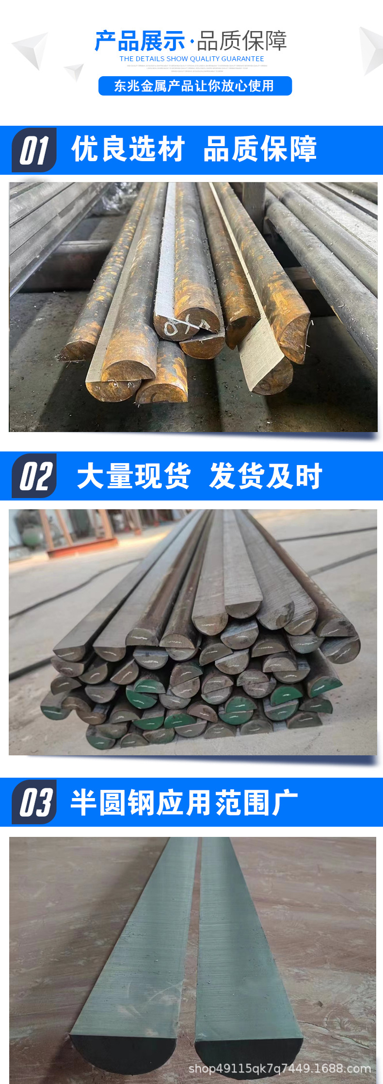 东兆半圆钢3.jpg