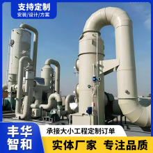 pph喷淋塔工业废气吸收塔处理设备酸雾脱硫脱硝喷淋塔耐腐蚀pph塔