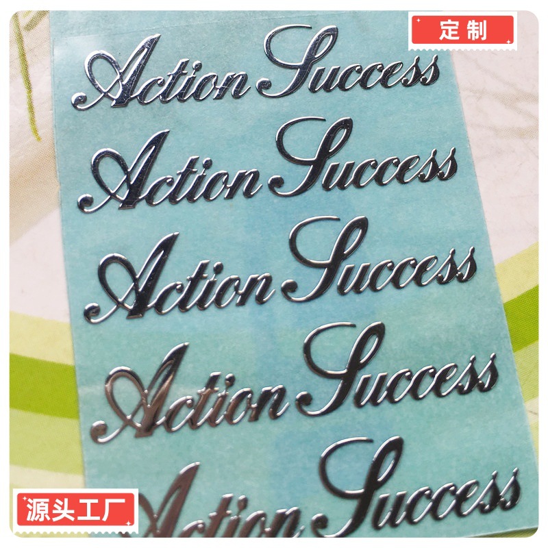 艺术字超薄贴纸 镍金属铭板不干胶贴纸 UP金属贴纸定制