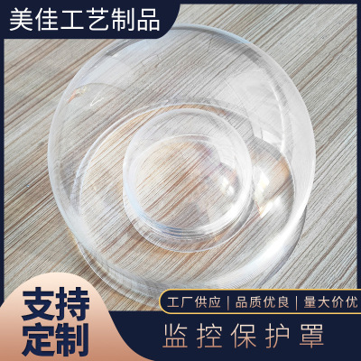 Acrylic increase in height Semicircle ball transparent Show cover Dust cover for items Monitor Camera Protective cover