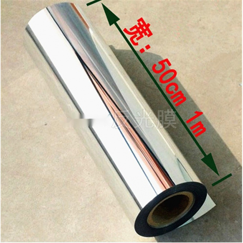 反光膜反光纸镜面灯箱灯具反光材料增亮反光片太阳灶膜银色垒德株