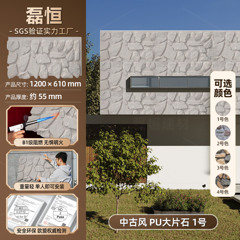 PU piel de piedra piedra arenisca blanca pared de fondo imitación piedra cultura piedra piedra tortuga piedra panel decorativo hotel B & B pared exterior tablero decorativo