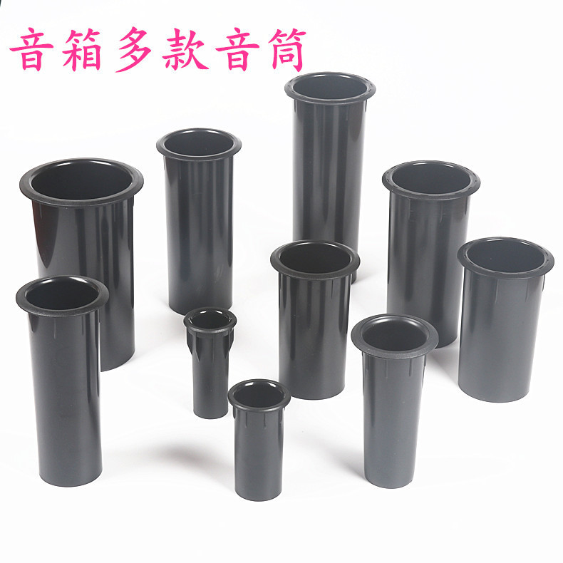 Speaker guide tube sound tube plastic inverted hole inverted tube exhaust tube sound accessories 3-10 inch horn box