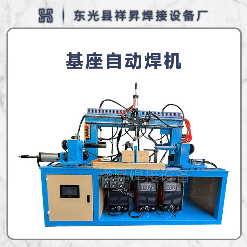 建筑脚手架盘扣小立杆基座自动焊机
