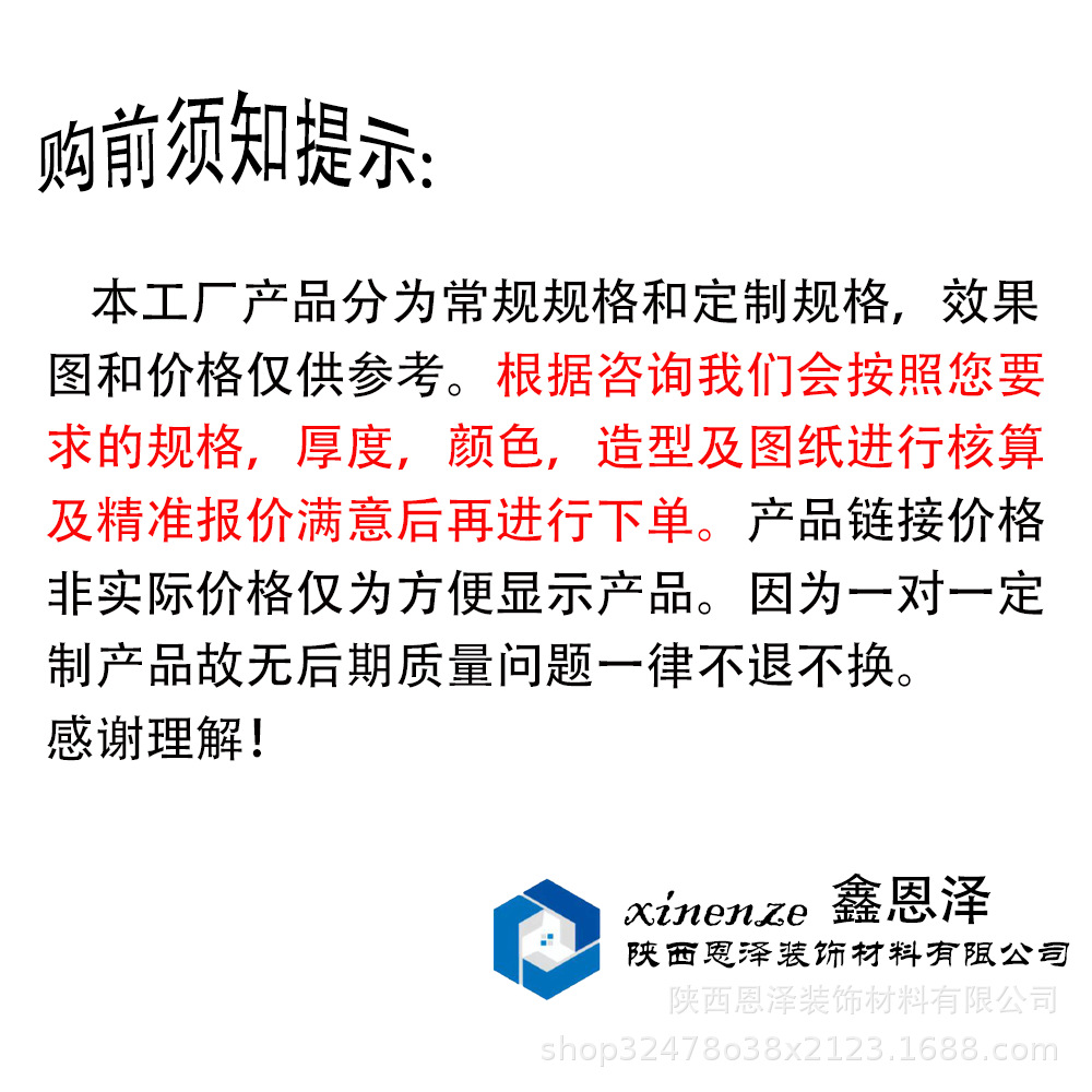 温馨提示.png