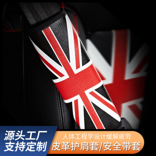 Suitable for Maybach Leather Shoulder Cover Safety Belt Protective Cover Car Manual Gear Handbrake Cover Dust Cover