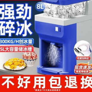 Commercial high-power full-automatic ice planer hot pot shop milk tea shop sand ice machine snowflake-shaped ice crusher equipment