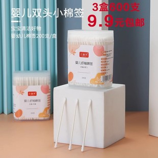 Baby Ear-Picking Ear Scoop, Small Cotton Swab, Ultra-Fine Ear Scoop, Special Booger Ear-Picking Cotton Swab for Infants and Newborns