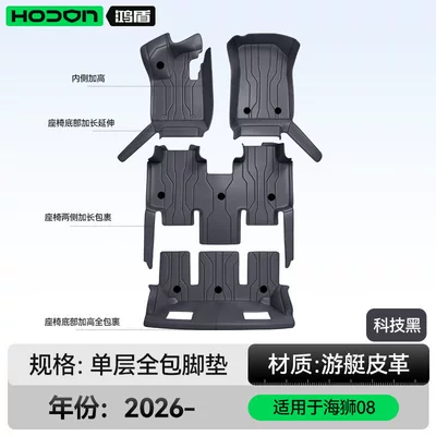 floor mats, full coverage for | Modelə uyğun ayaqaltı - 212t01six-seatersea-lion-08-single-layer-foot-mat-tech-black-economical-standard-model