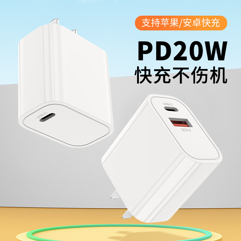 アップル充電器pd20w充電ヘッド3C認証iphone15アップル充電ヘッドセット卸売りを適用する|undefined