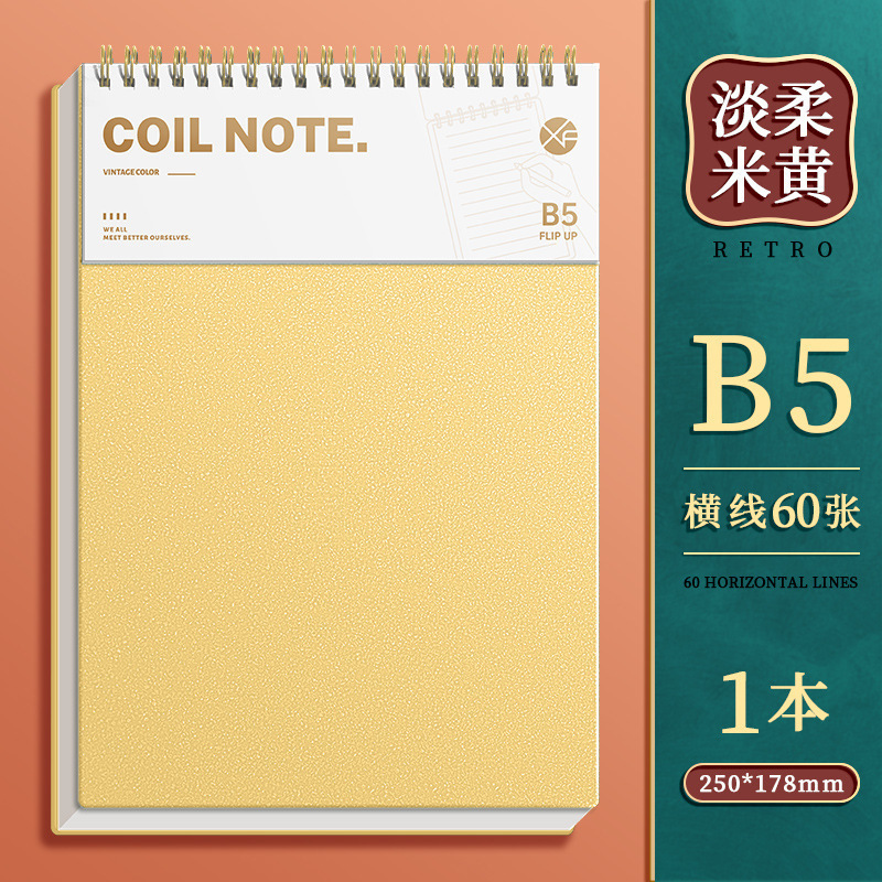 新品B5上翻线圈本复古加厚笔记本A5本子高中大学生考研横线网格|undefined