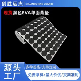 胶垫;不干胶标签;电子产品胶带