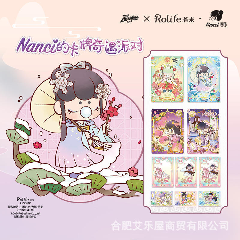 正版若来Nanci系列收藏卡梦境博物志四季流转周边卡片梦幻包卡牌