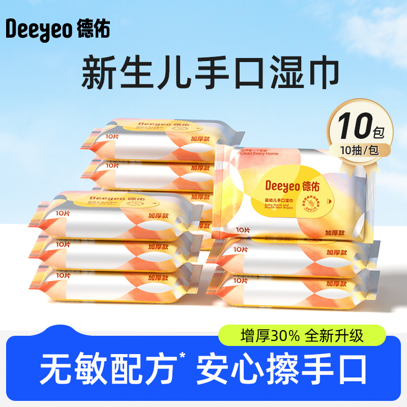 Deyou Baby Wipes 10 Packs of 10 Packs of Newborn Thickeneded Wet Wipes for Outings, Portable Wet Wipes