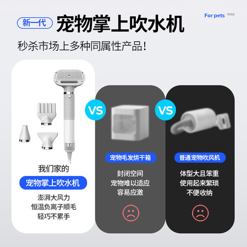 New pet hair dryer, dog hair dryer, multifunctional handheld pet dryer for large dogs