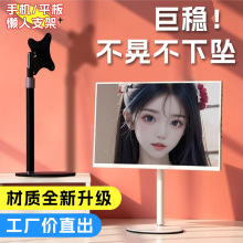 跨境新款显示器支架桌面手机支架升降支架多功能平板电脑支架批发