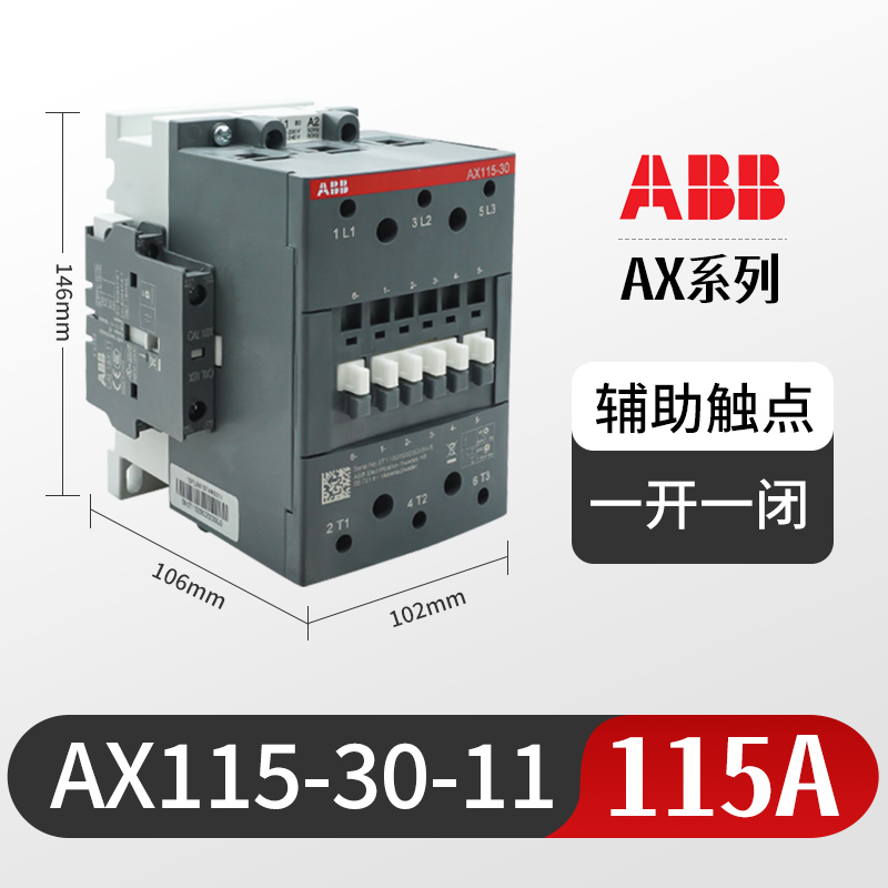 Contactor de CA ABB AX40 - 30 - 10 09 / 12 / 18 / 25 / 32 / 40 / 50 / 65 / 80 / 95 / 115 image 21
