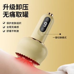 Cross-Border Meridian Brush Negative Pressure Scraping Instrument Massage Suction Electric Scraping Scraping Instrument Charging Cupping and Walking Cupping