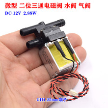 DC 12V ��λ��ͨˮ�y ΢��늴��y ˮλ�����y ˮ���yCJWV16-3A12A