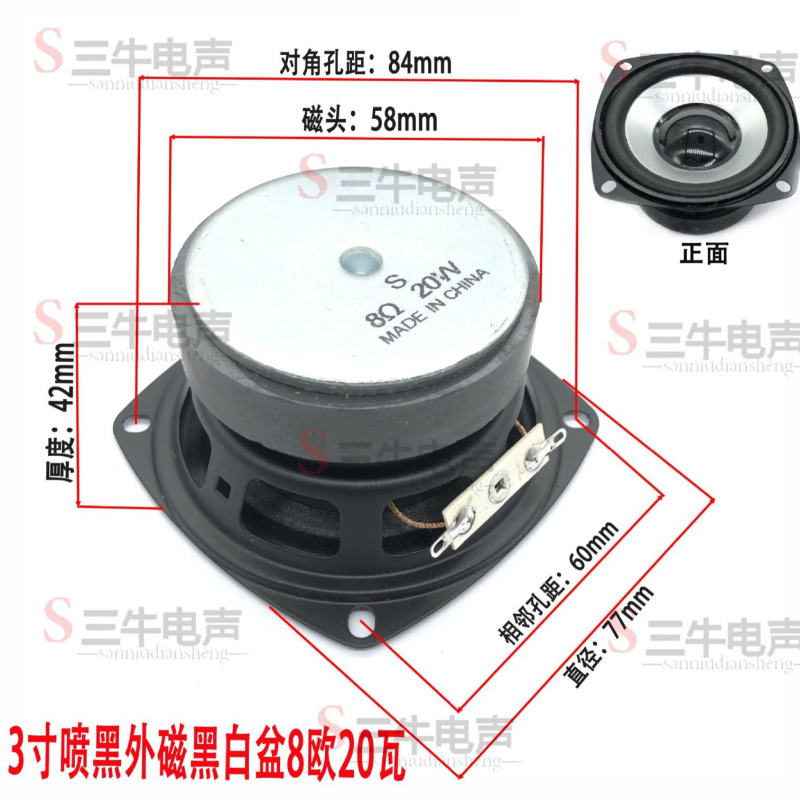 3インチ78mmスピーカー4ユーロ10ワットW角型防磁スピーカースピーカー3インチ78mm(77mm)|undefined