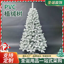 圣诞树圣诞节白色植绒落雪造雪松树装饰树厂家节日装饰节日装饰树