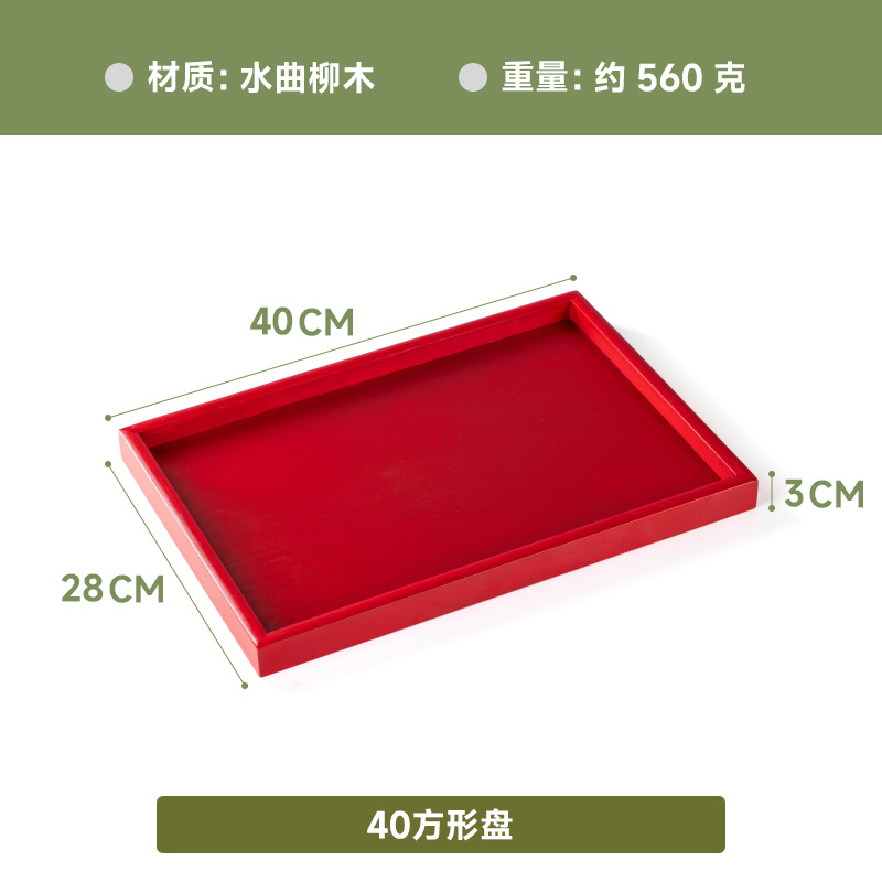 빨간색 사각형 접시 40*28*3cm