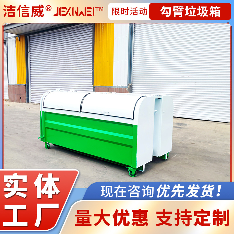 街道铁皮垃圾中转箱 可卸式环卫箱 车厢可卸式勾臂箱 外形美观
