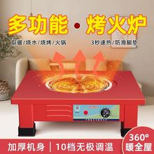多面取暖器烤火爐家用室內節能電爐子電熱爐電暖器電烤火爐電火盆