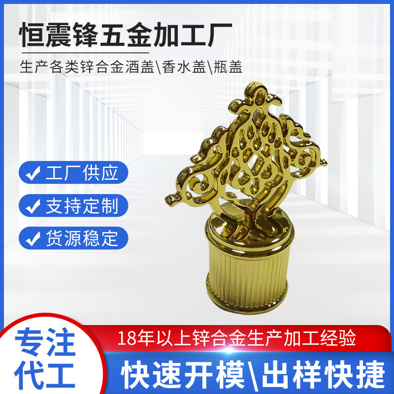 Manufacturers Batch Process Zinc Alloy Die-Cast Perfume Caps and Gold Electroplated Zinc Alloy Perfume Caps Production and Processing Manufacturers Batch Process Zinc Alloy Die-Cast Perfume Caps and Gold Electroplated Zinc Alloy Perfume Caps Production and Processing
