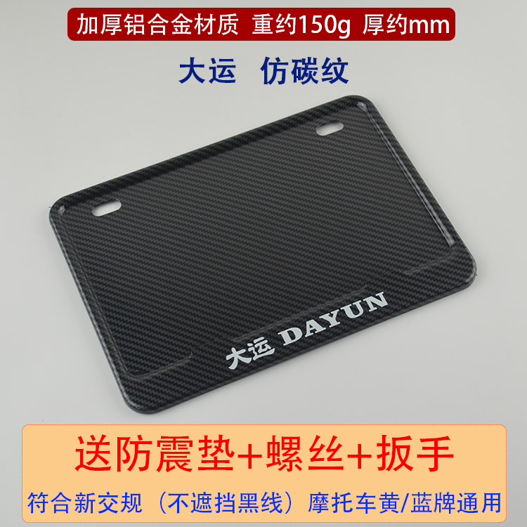 Nömrə qabı — Honda Honda Kawasaki Suzuki - dayun-imitation-carbon-fiber-pattern