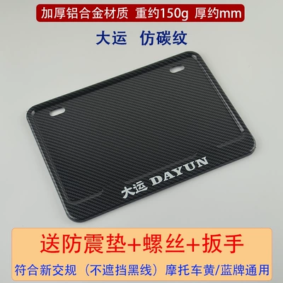 Nömrə qabı — frame general new traffic regulations - great-luck-imitation-carbon-fiber-pattern