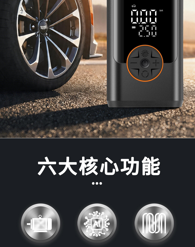 New Car Air Pump Portable Smart Dual-Screen Digital Display Air Pump Car Tire Basketball Electric Air Pump Cylinder