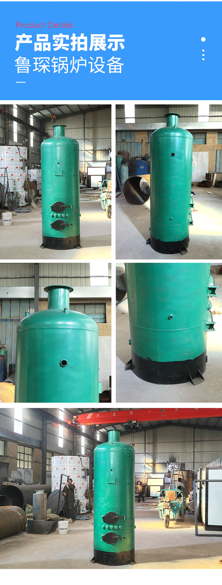 3立式常压燃煤锅炉1_09.png