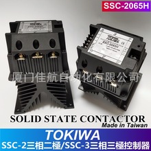 �_�� SSC-2065H SSR��̬�̵��� SSC-2050H �̑B��g TOKIWA