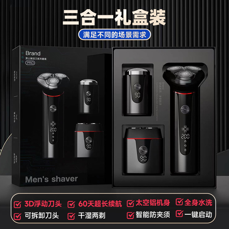 新款刮胡刀电动超干净多功能可拆卸男士剃须刀家用充电款剃胡刀|undefined
