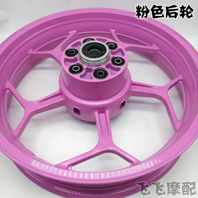 rear hub rim 140/110/70-17 inch | Motorcycle wheel hub - pink-chain-plate-six-hole-rear-wheel