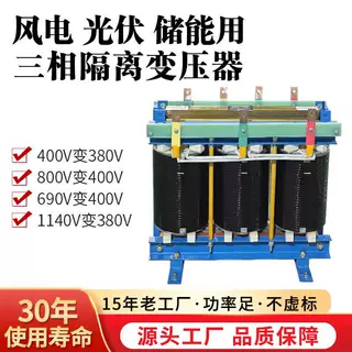 辅助电源变压器690v800V变转400V380v光伏储能三相干式隔离变压器