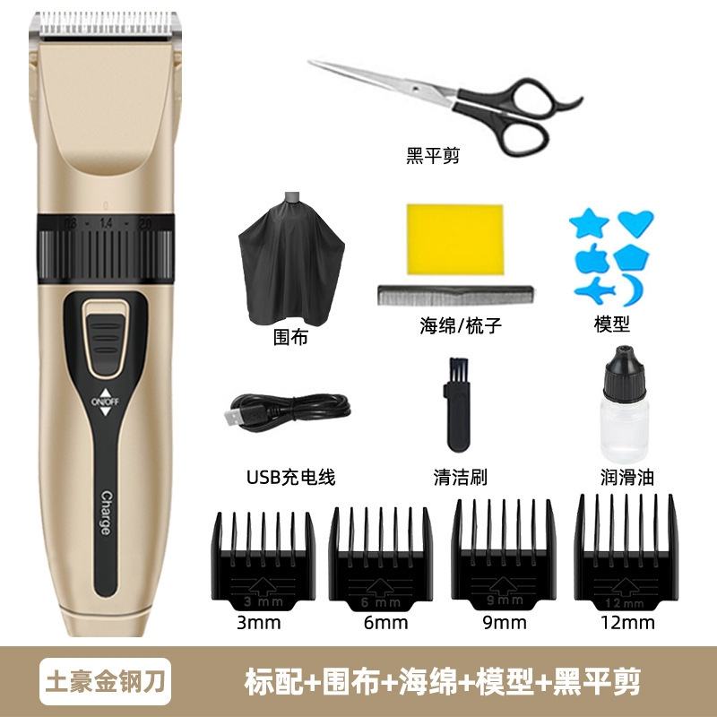 バリカン電気バリカンヘア充電式電気バリカンシェービングアーティファクトプロのシェービング電気シェーバー家庭用|undefined