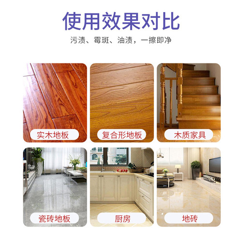 Floor cleaner to remove stains, bright floor tiles, tile mopping, wooden floor cleaning, floor maintenance, brightening cleaning fluid