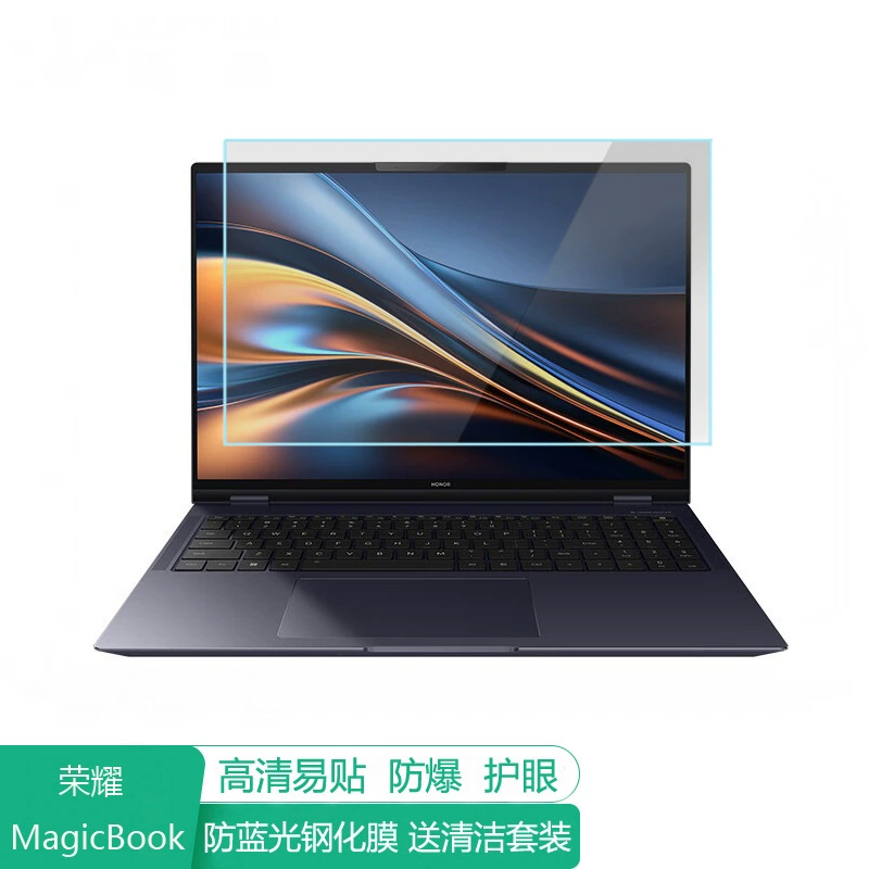 Защитный экран (Honor) для MagicBook Pro16 / X14 — PET или 9H закалённое стекло, варианты анти‑синий/анти‑блики