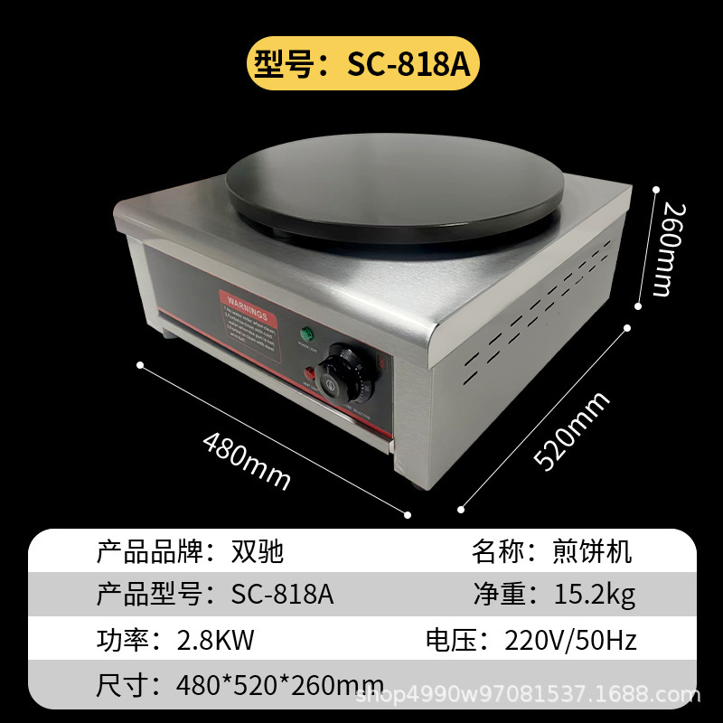 双驰商用电热煎饼机单双头山东杂粮煎饼果子班戟炉摆摊小吃设备|undefined