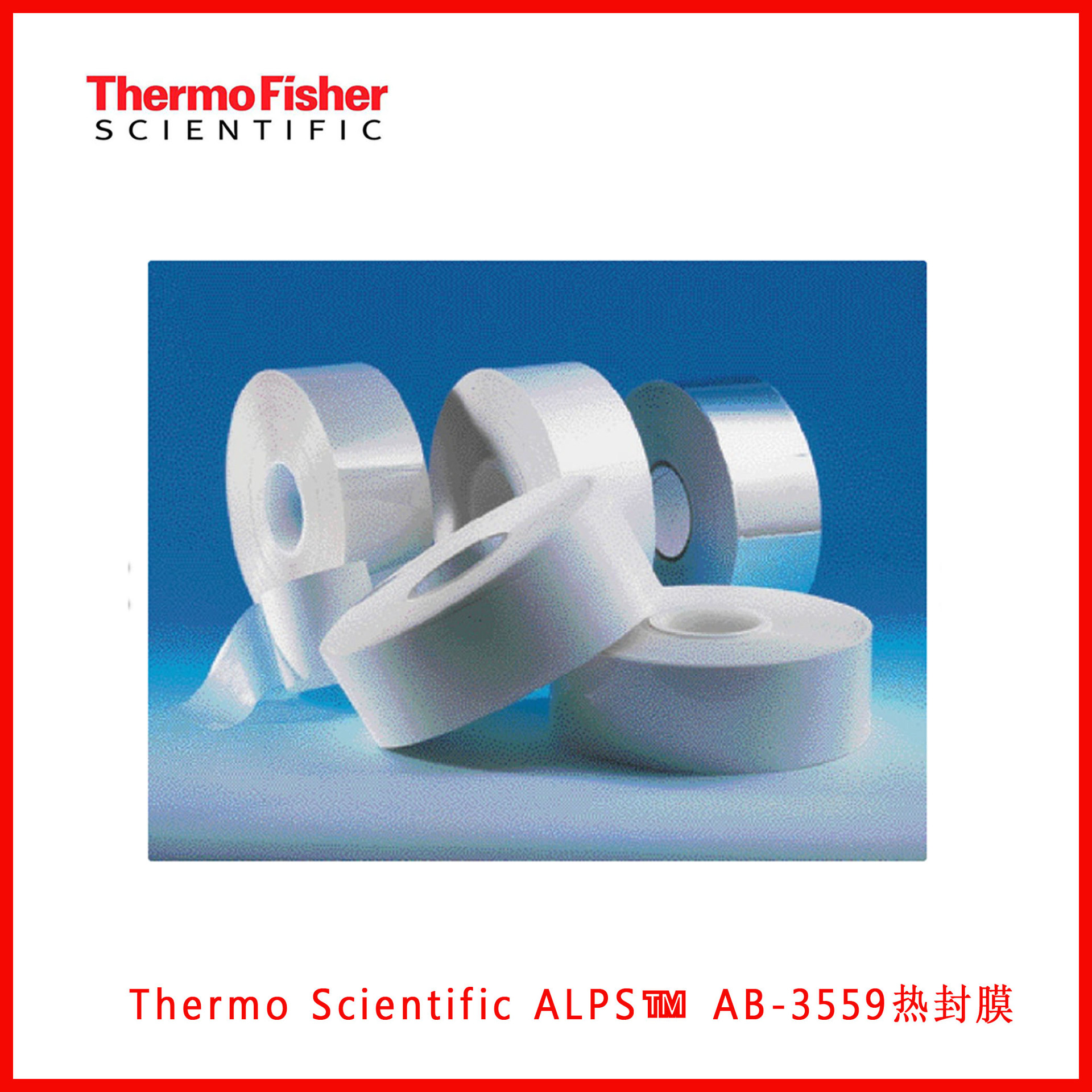 Thermo Scientific ALPS? AB-3559热封膜；铝制；卷装，370米/卷