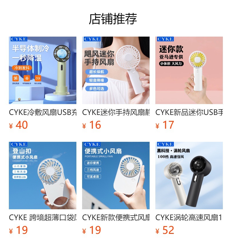 预览状态下无法点击,发布后,可点击跳转到对应的商品页面