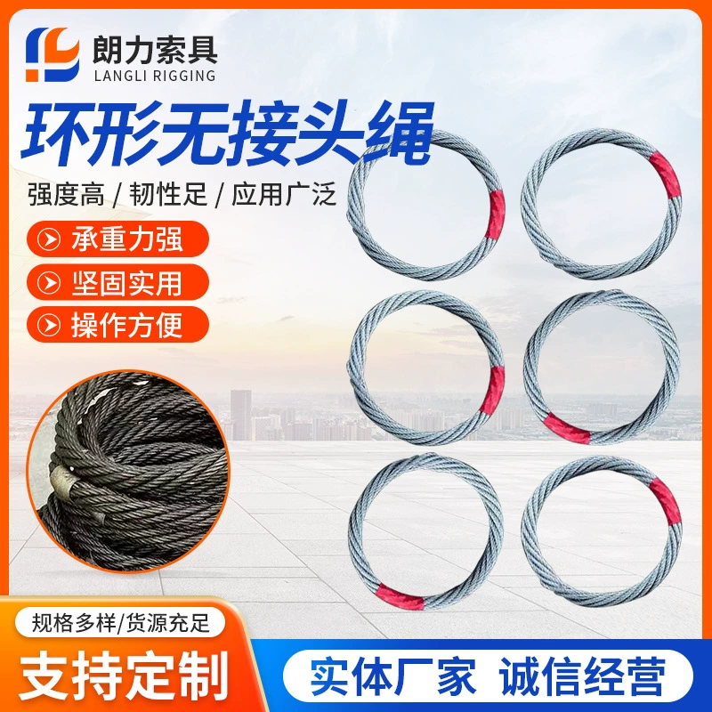 Тросовый трос в форме кольца, кольцо без заднего троса, кольцо без шарнира, трос в форме кольца, строп из бесшовного стального троса