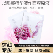 倾纯烟酰胺蚕丝面膜补水保湿收缩毛孔提拉紧致修复厂家美容院批发