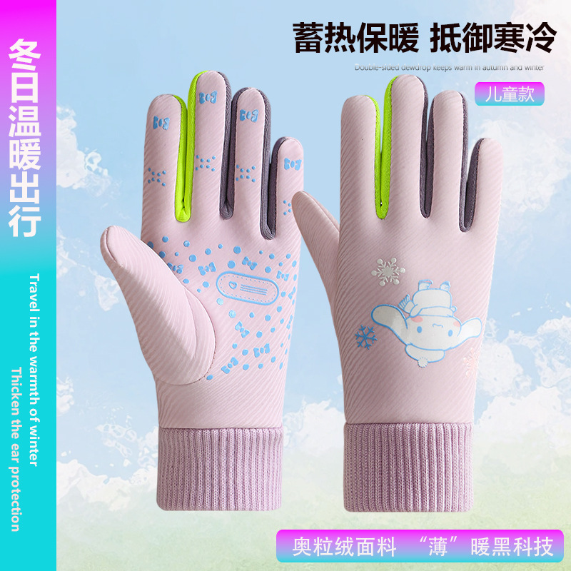 秋冬季保暖手套男女童小孩加绒手套户外骑行防风防寒儿童加绒手套|undefined